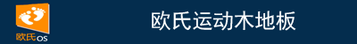运动木地板厂家|体育木地板价格|篮球木地板|实木运动地板-球友体育app下载官网 运动木地板厂家|体育木地板价格|篮球木地板|实木运动地板-球友体育app下载官网